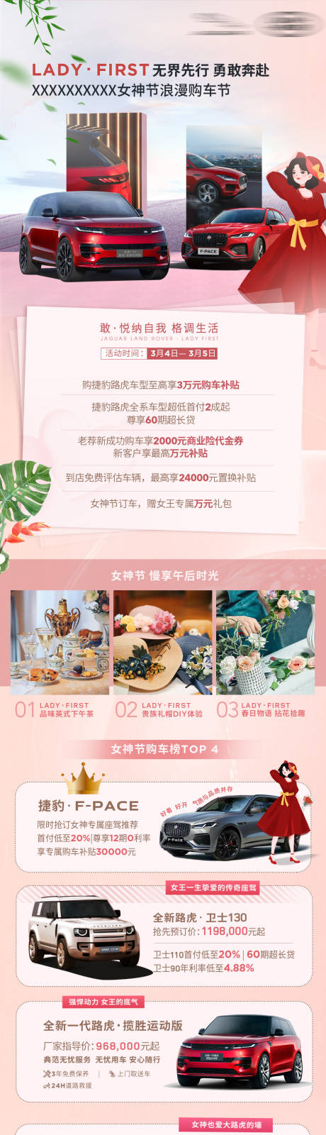 源文件下载【汽车促销长图 】编号：96340030631117473