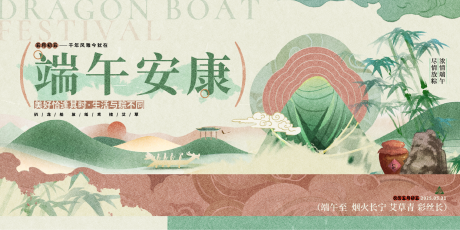 源文件下载【端午节】编号：87900030863433226
