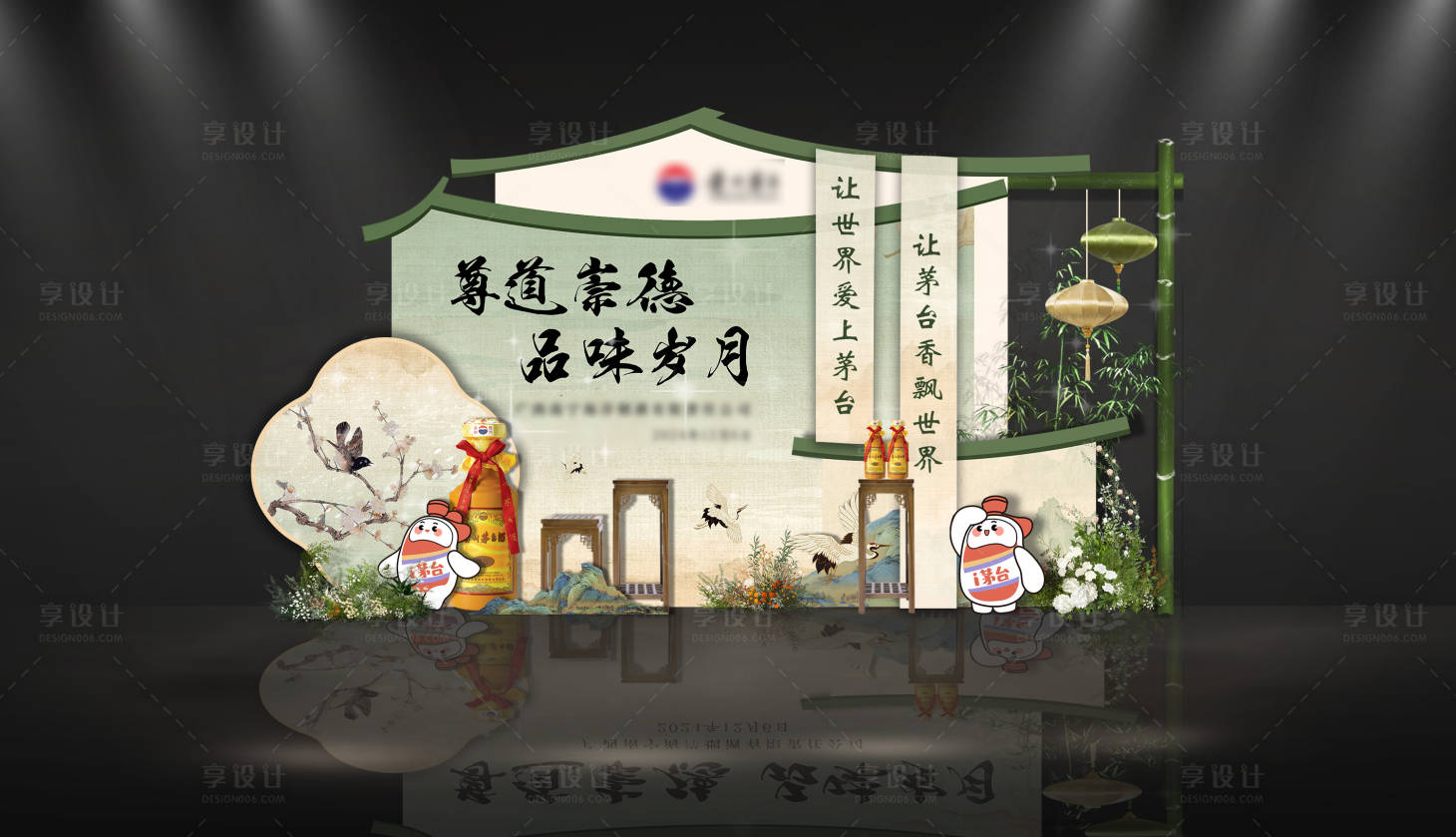 源文件下載【白酒品鑒會】編號：12060030539977295