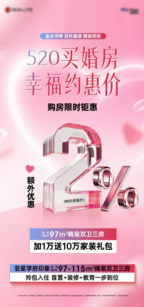 源文件下载【享设计】搜索编号：96700030854733521【520海报】