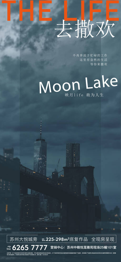 源文件下载【地产城市加推宣传海报】编号：17170030545691620
