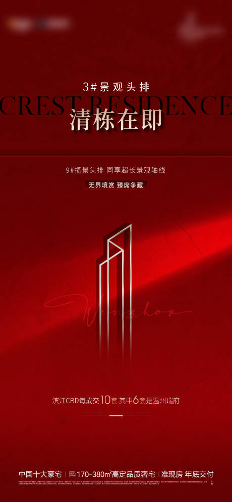 源文件下载【热销海报】编号：23250030652466856