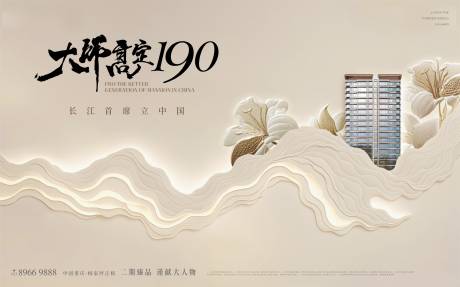 源文件下载【房地产抽象江景大气海报】编号：31410030691566182