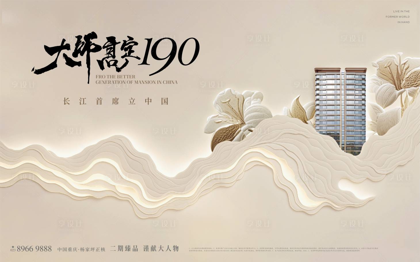 源文件下載【房地產抽象江景大氣海報】編號：31410030691566182