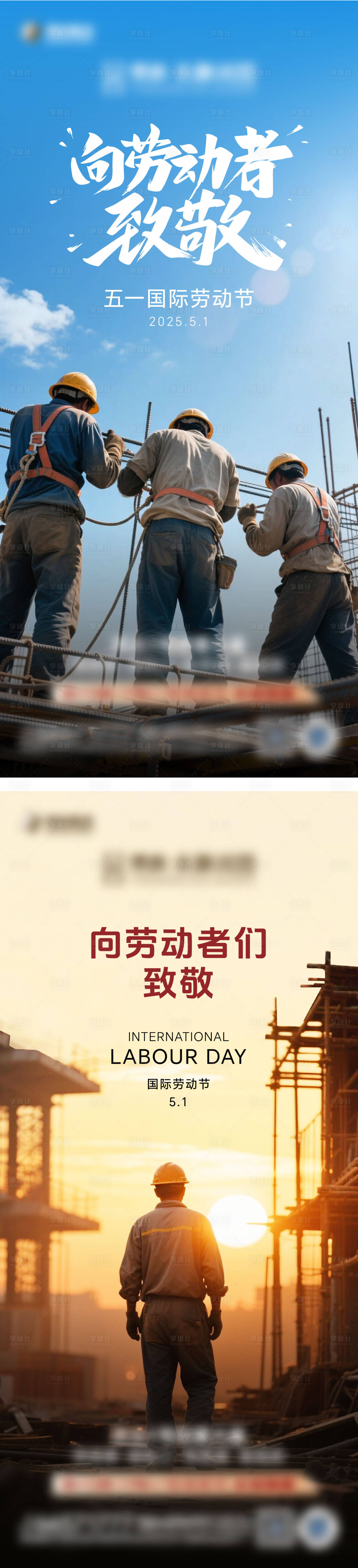 源文件下載【享設計】搜索編號：33550030904497160【五一海報】