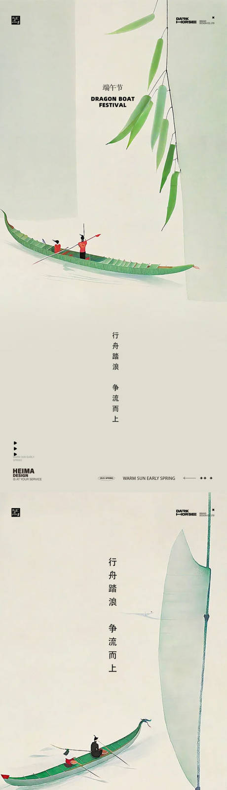 源文件下载【享设计】搜索编号：21690030881815114【端午节中式山水海报】