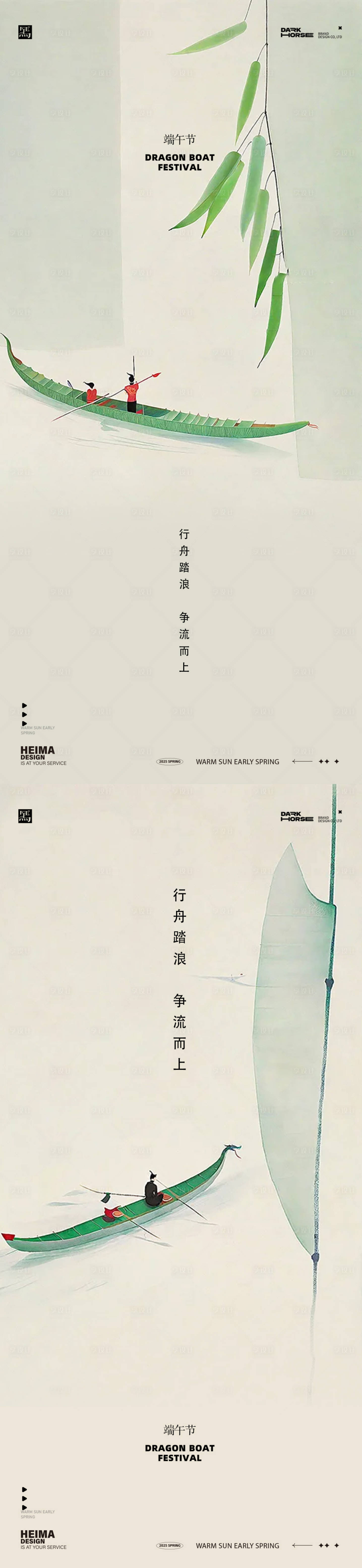 源文件下載【享設(shè)計】搜索編號：21690030881815114【端午節(jié)中式山水海報】