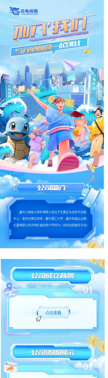 源文件下载【长图】编号：23310030521685227