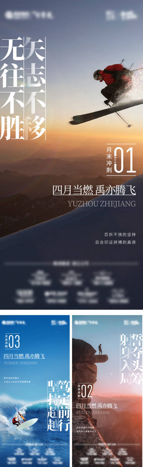 源文件下载【冲刺倒计时海报】编号：62470031022823205