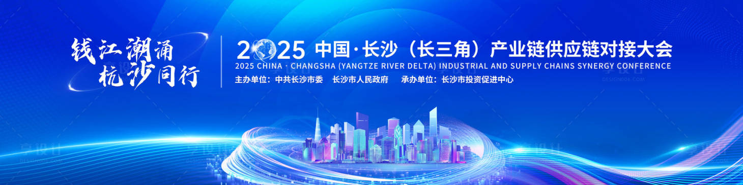 源文件下载【享设计】搜索编号：61270030752782473【会议主视觉】