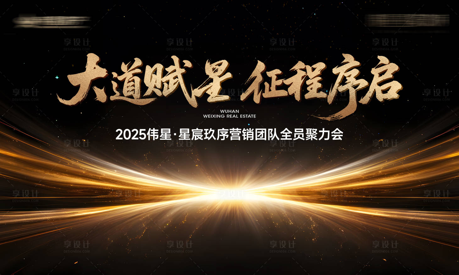 源文件下載【享設計】搜索編號：98090030912709499【年會 】