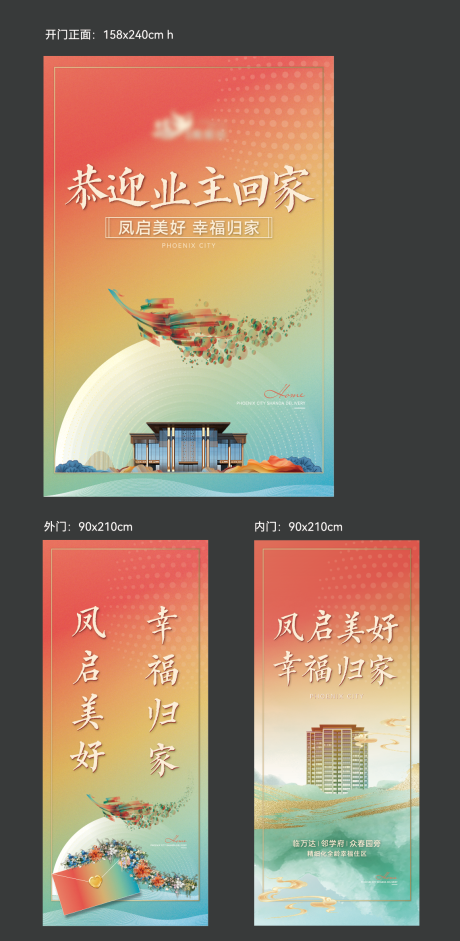 源文件下載【享設計】搜索編號：89770030871143952【地產電梯門貼紙海報】