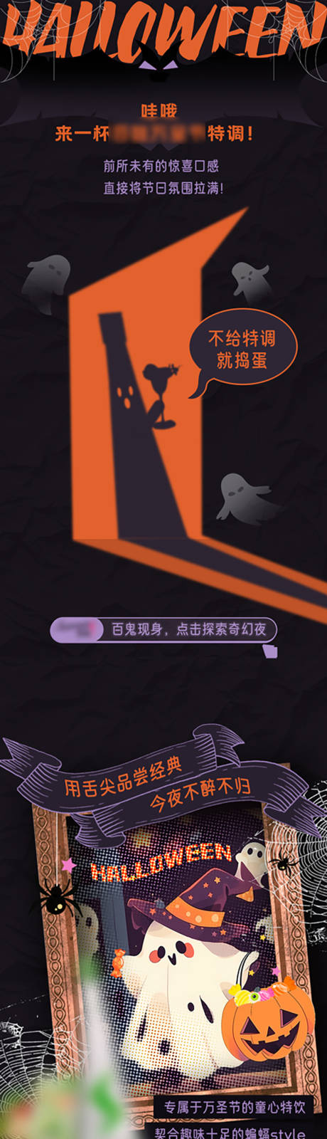 源文件下载【万圣节插画长图】编号：63780030586515704