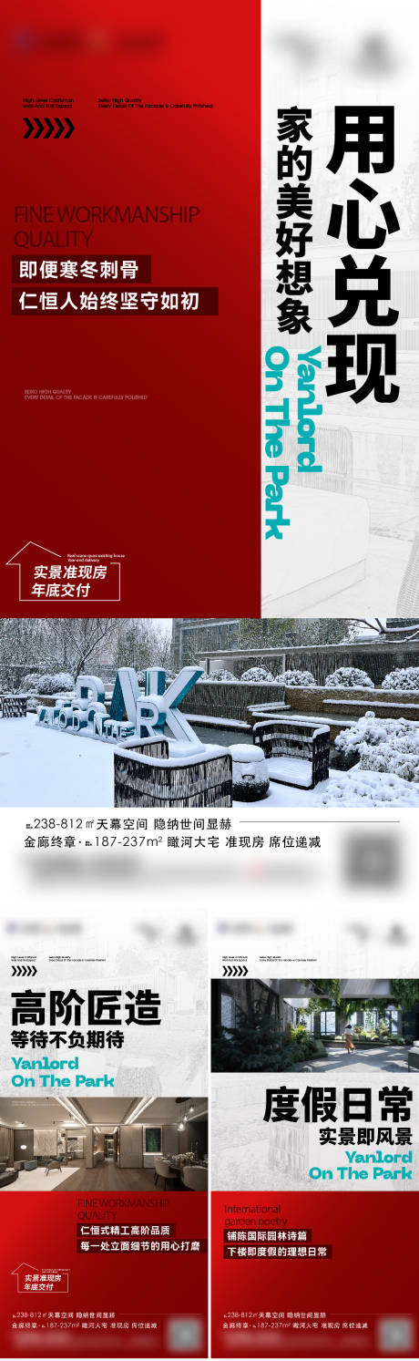 源文件下載【享設計】搜索編號：85430030823916721【地產熱銷大字報海報】