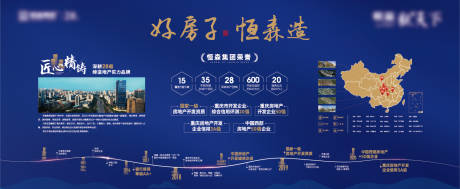 源文件下载【享设计】搜索编号：50320030749534958【地产企业品牌背景板】