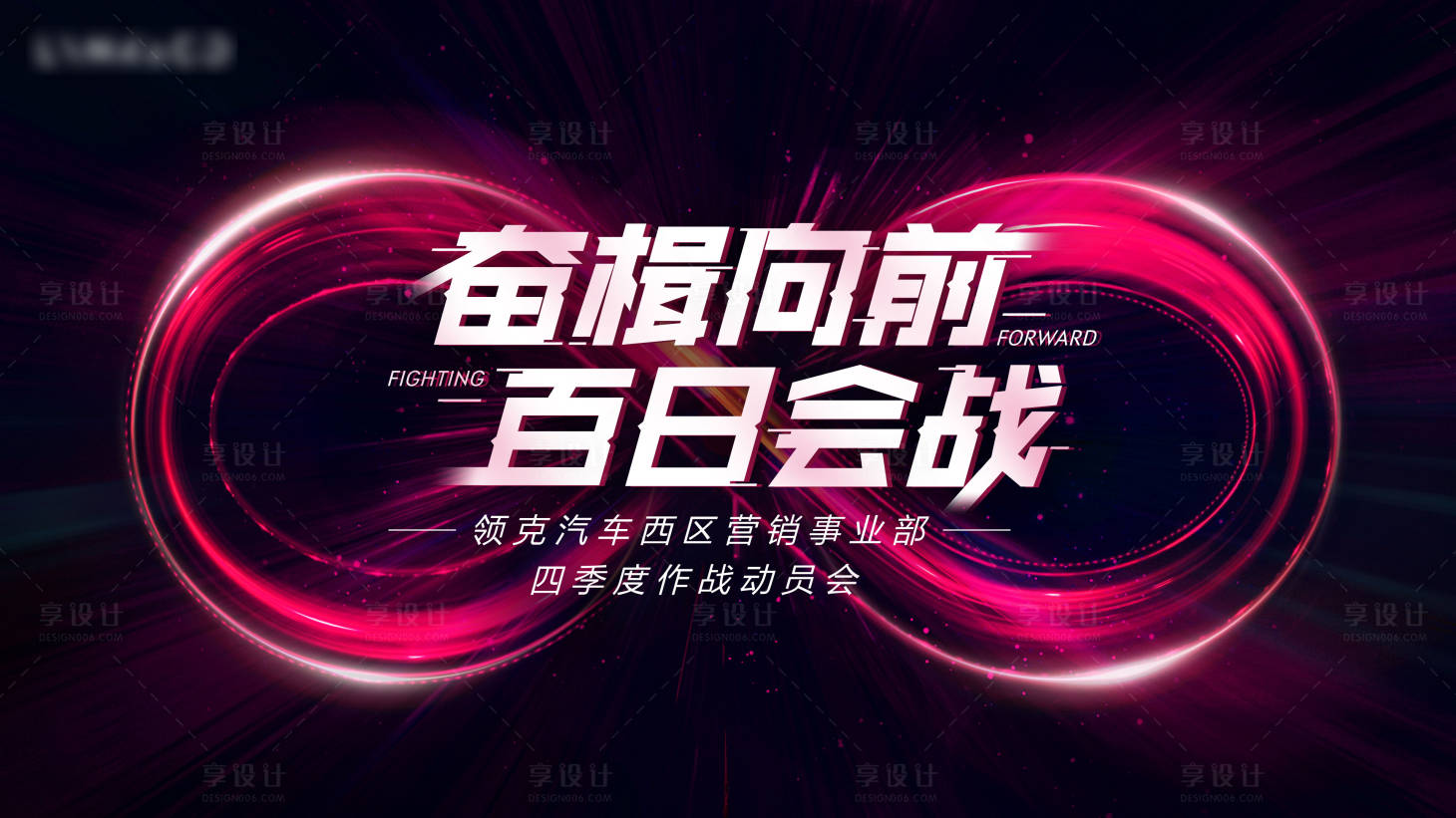 源文件下載【享設計】搜索編號：45360030664859830【活動主視覺】