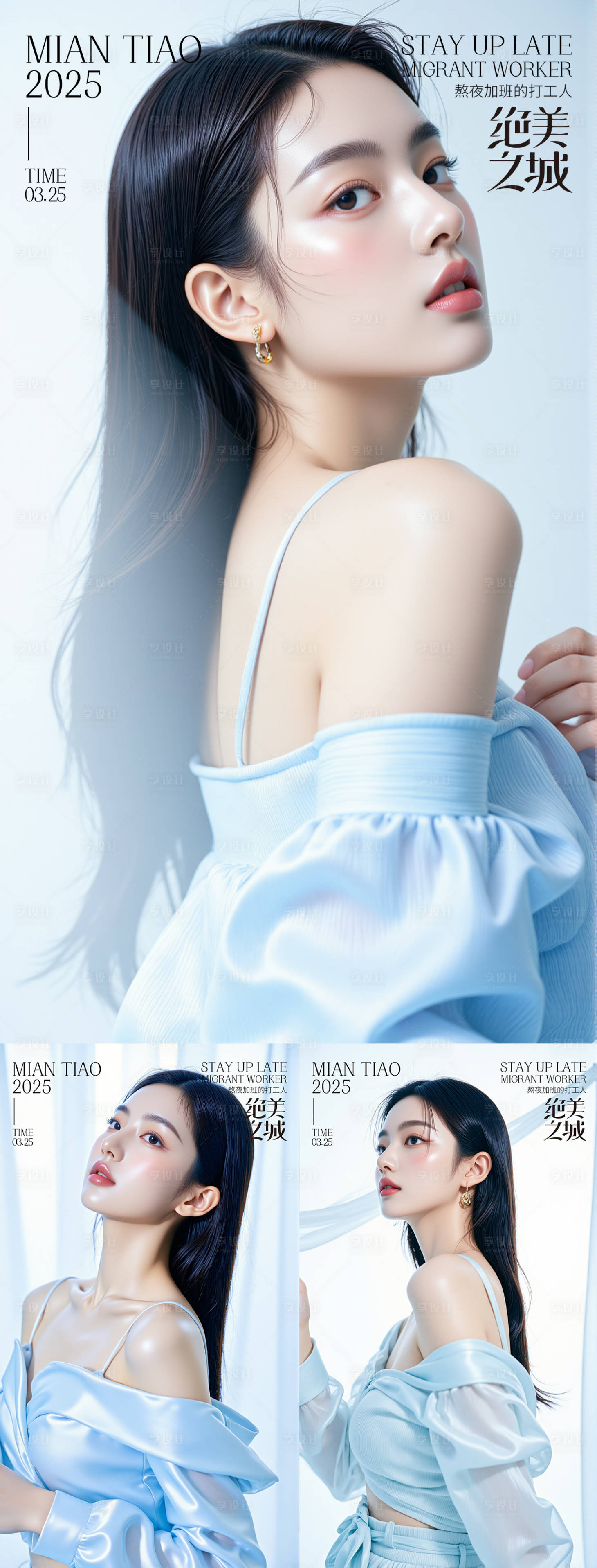 源文件下载【享设计】搜索编号：63980030679599120【医美活动海报】