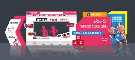 源文件下载【马拉松合影美陈】编号：34400030705212421