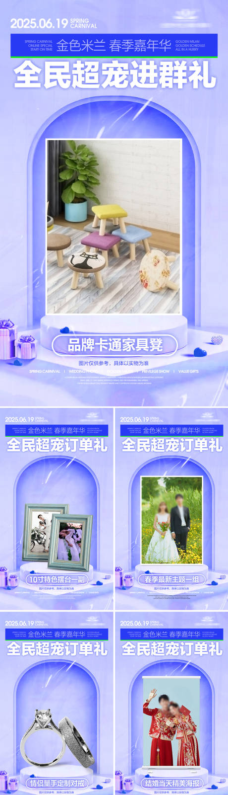 源文件下载【婚纱摄影H5活动图】编号：13320030553806769