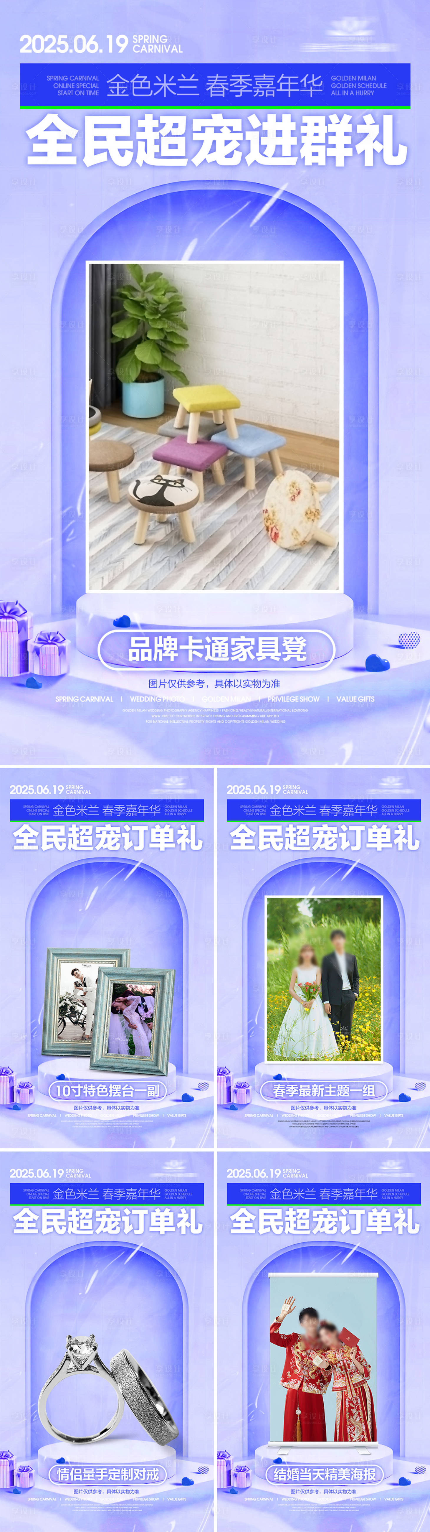 源文件下载【享设计】搜索编号：13320030553806769【婚纱摄影H5活动图】