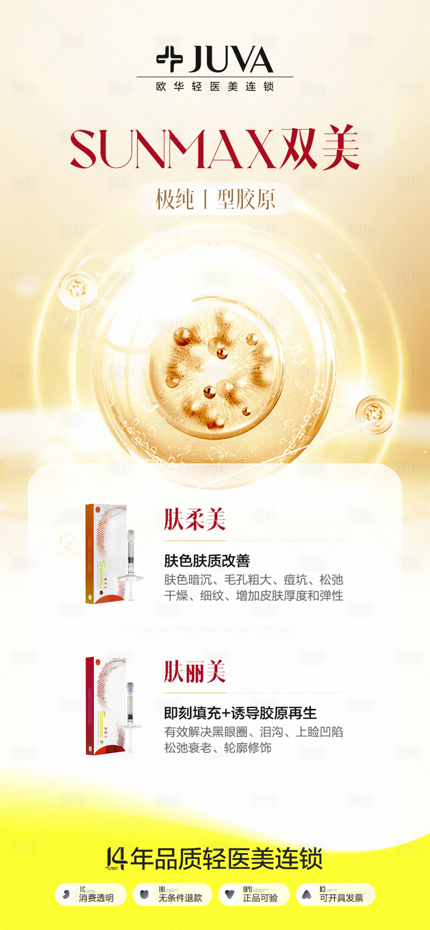源文件下載【享設計】搜索編號：58490030676426787【雙美朋友圈】