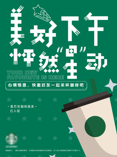 源文件下载【享设计】搜索编号：96590030608771271【商家入驻海报】