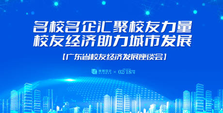 源文件下載【高校經濟發展座談會】編號：13540030573048811