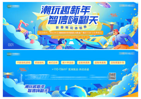 源文件下載【科技活動畫面】編號：73340030721115451