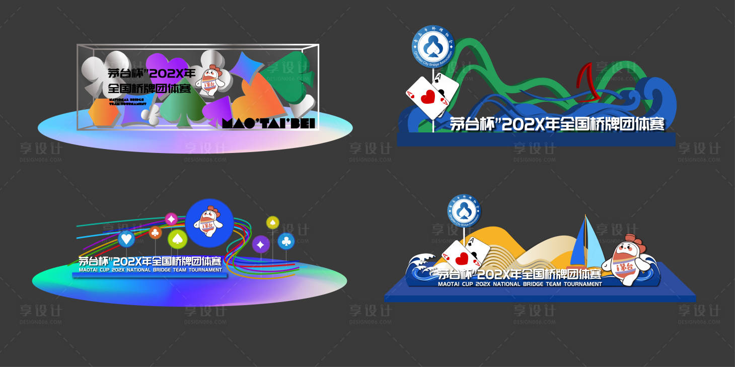 源文件下載【橋牌大賽 】編號：69920030515303914
