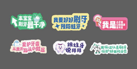 源文件下載【享設(shè)計(jì)】搜索編號(hào)：25220030951385871【口腔手舉牌】