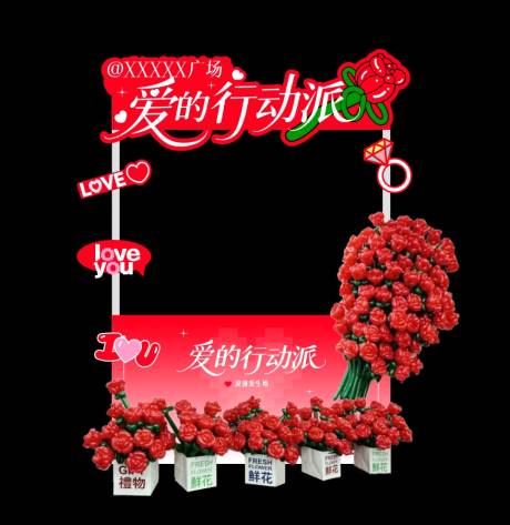 源文件下载【情人节520花车】编号：73100030844831905