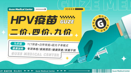 源文件下载【体检疫苗banner】编号：44970031072619277
