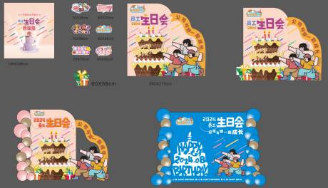 源文件下载【员工生日会】编号：58720030522986845
