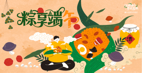 源文件下載【享設(shè)計(jì)】搜索編號(hào)：93380030833949128【端午節(jié)卡通背景板】