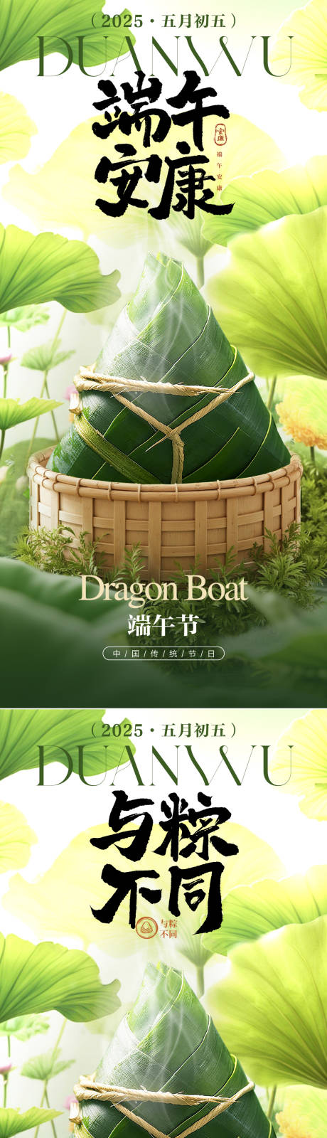 源文件下載【享設計】搜索編號：33260030599247811【端午節海報】
