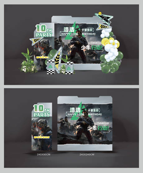 源文件下载【三角洲行动成人礼生日宴美陈】编号：51930030776811398