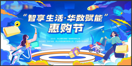 源文件下載【享設計】搜索編號：17740030736534804【購物節】