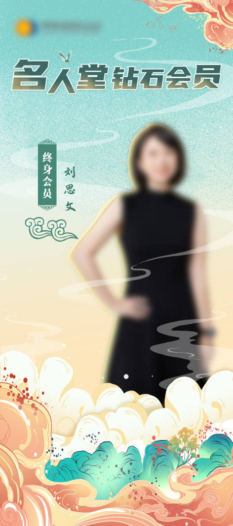 源文件下载【人物国潮海报】编号：85190030999252810