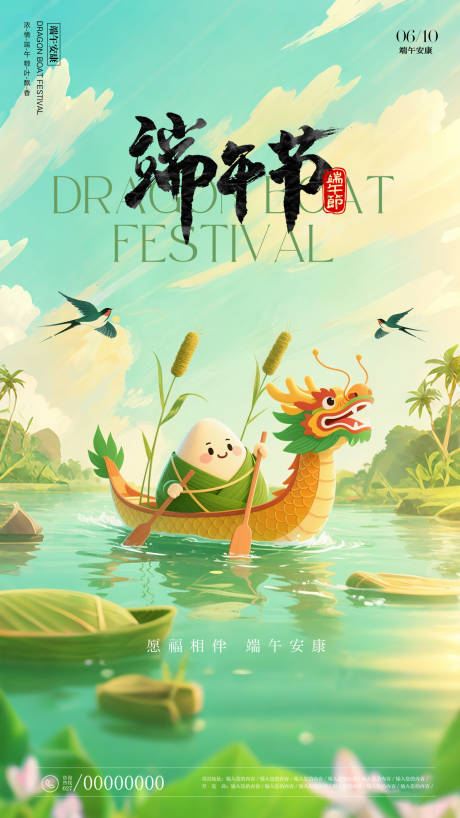 源文件下载【享设计】搜索编号：38070030587723143【端午节海报】