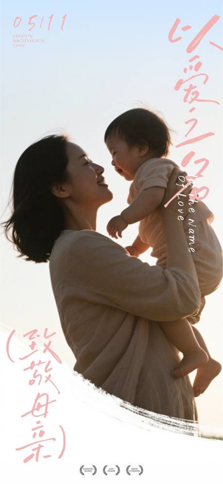源文件下载【母亲节】编号：40890030617469106
