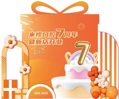 源文件下载【店庆活动美陈】编号：37710030604846650
