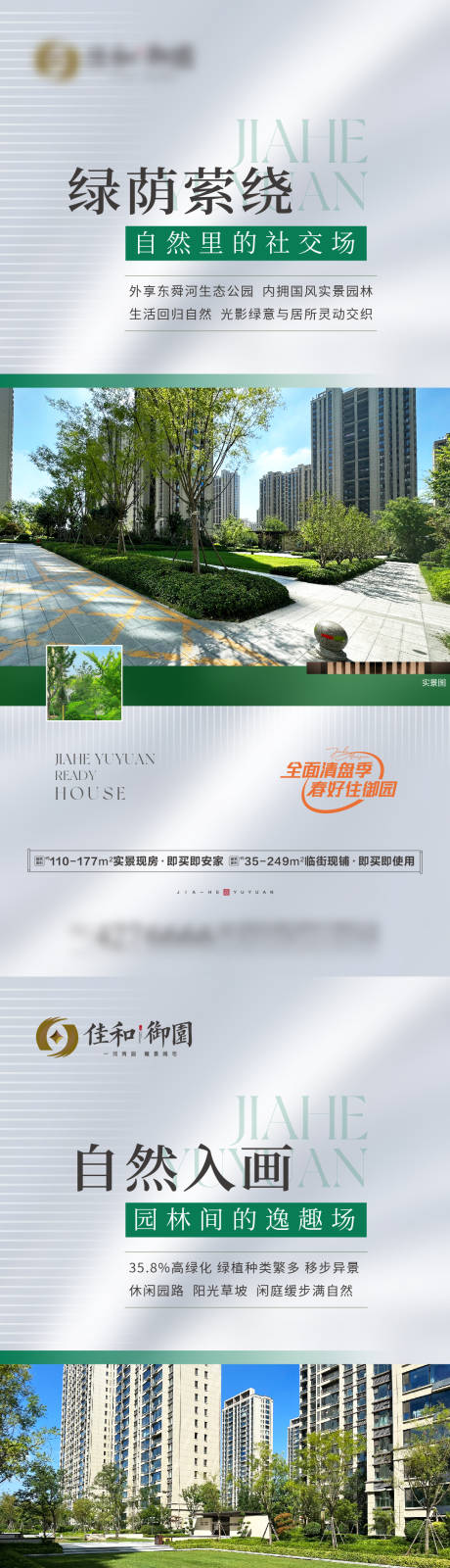 源文件下载【园林价值系列】编号：97140030517853707