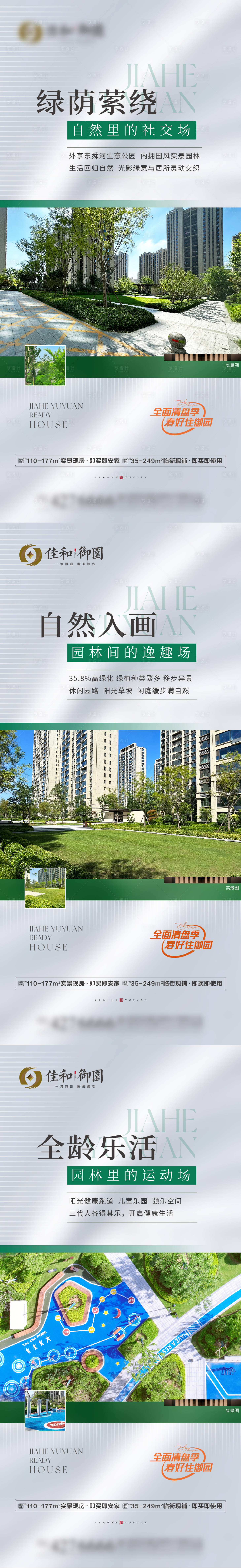 源文件下载【享设计】搜索编号：97140030517853707【园林价值系列】