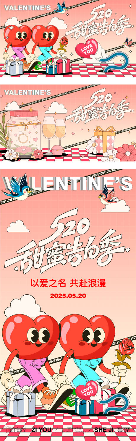 源文件下载【520情人节系列】编号：20680030571871299