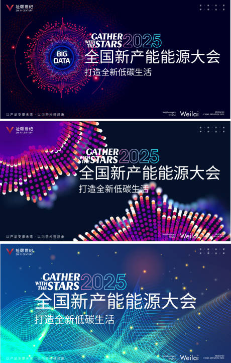 源文件下载【享设计】搜索编号：15130031091421819【科技峰会活动展板】
