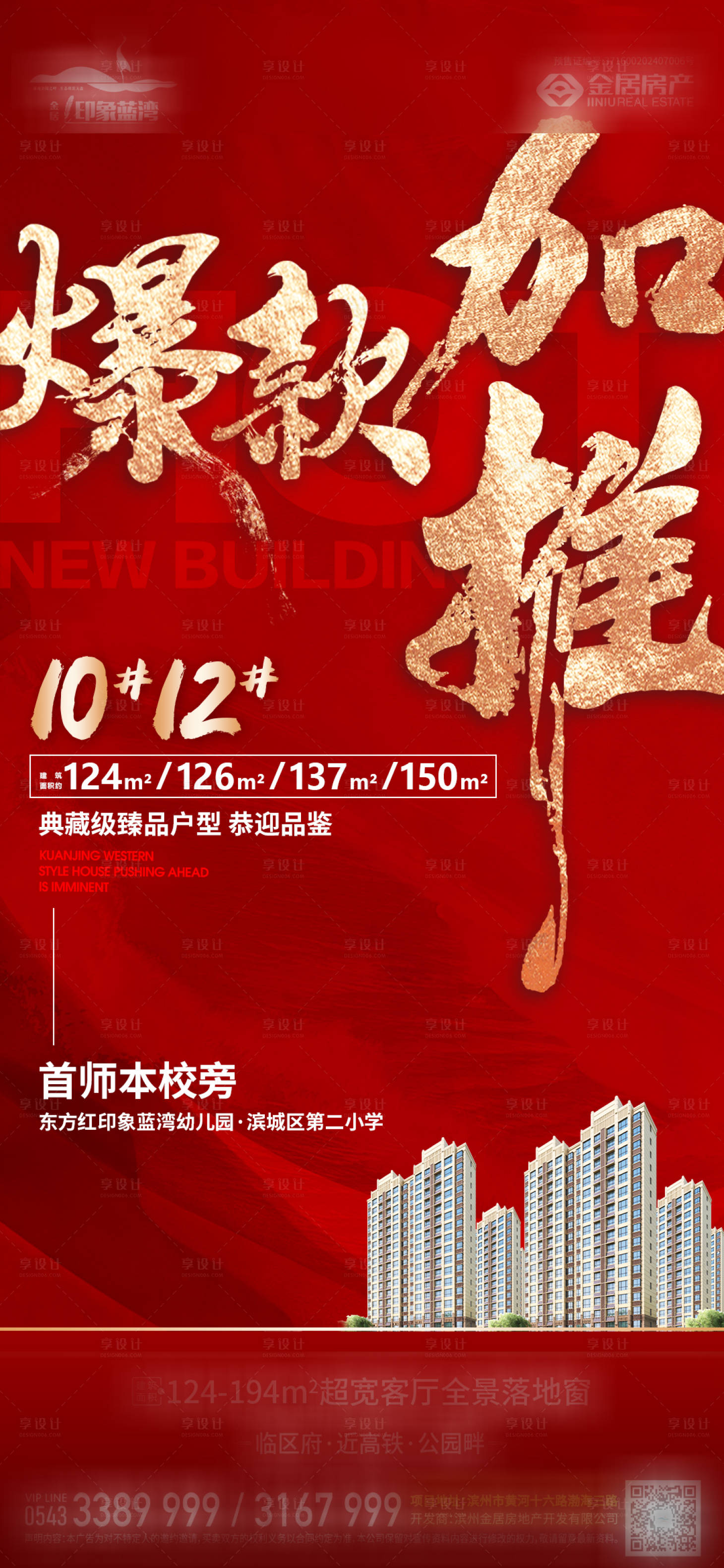源文件下载【享设计】搜索编号：43240030939666362【加推海报】