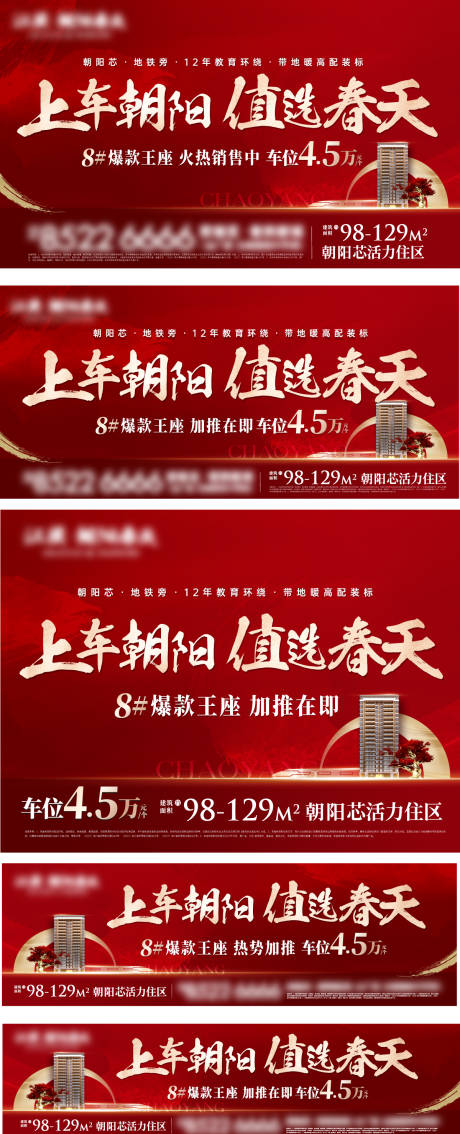 源文件下载【楼栋加推活动主画面】编号：34460030835701231