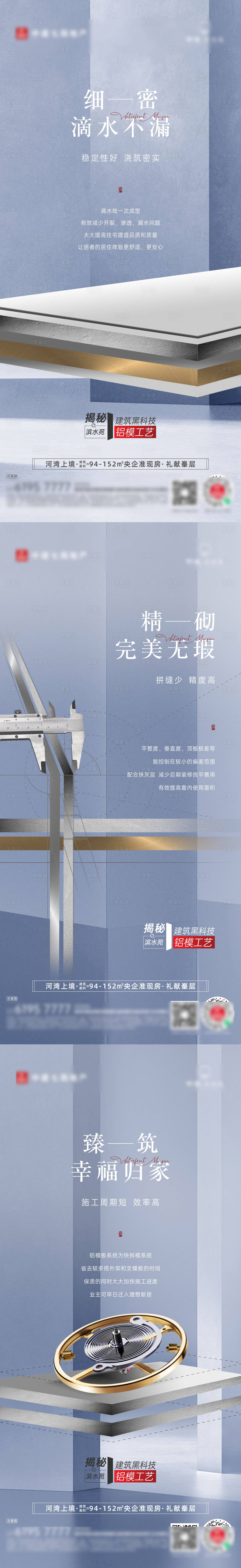 源文件下载【享设计】搜索编号：63820030781476533【精工匠心品质系列】