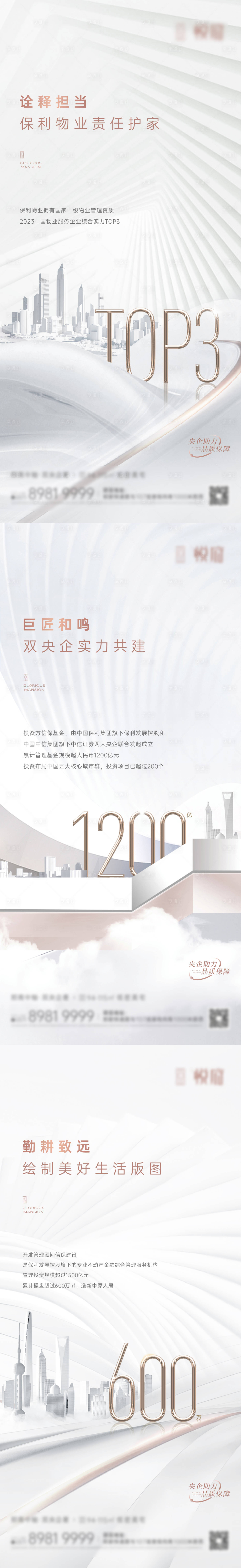 源文件下载【项目入市系列海报】编号：52400030642722407