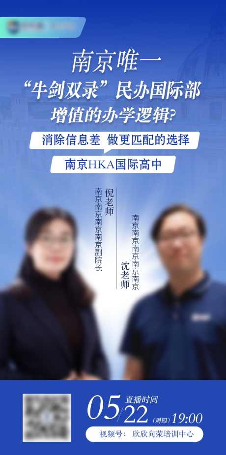 源文件下載【留學(xué)升學(xué)講座線上直播宣傳海報】編號：61390031002931416
